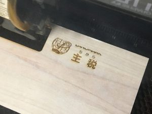 木製名札