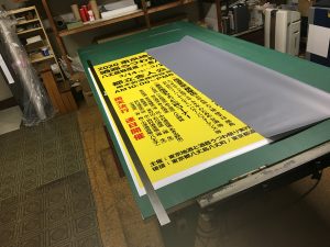 ターポリンカット