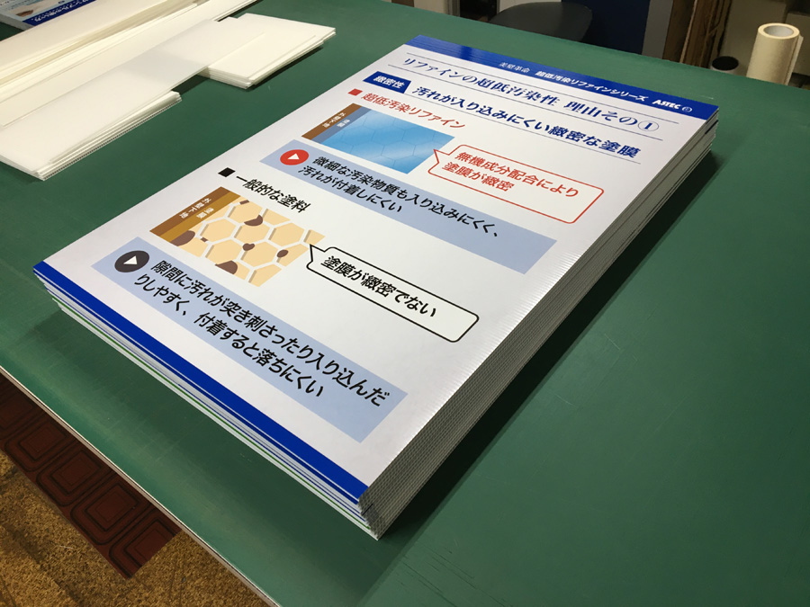 ダンプラの展示用パネル