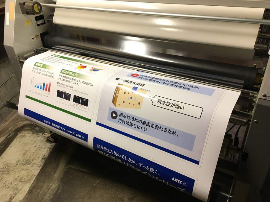 ＵＶカットグロスラミネート加工