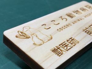 ヒノキの木製名札