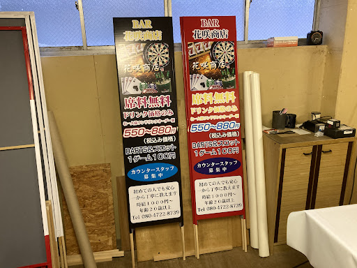 リニューアルオープンで使用する捨て看板