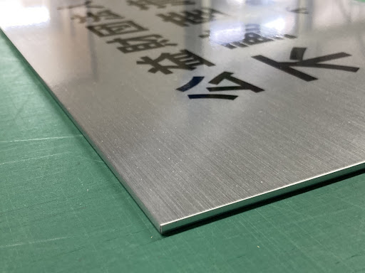印刷シート巻き込みのアルミ複合板看板