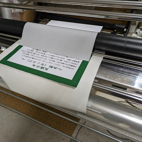 印刷シートを貼ってアルミ複合板看板を製作