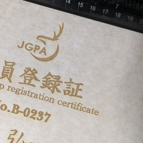 日本ジビエ振興協会さんの会員登録証を製作するためにMDFをレーザー加工