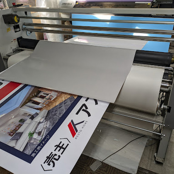 印刷シートをラミネート機で貼ってアルミ複合板看板を製作