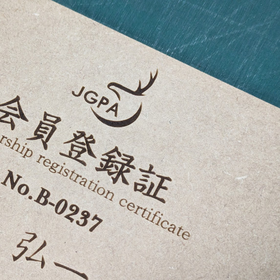 日本ジビエ振興協会さんの会員登録証のロゴアップ