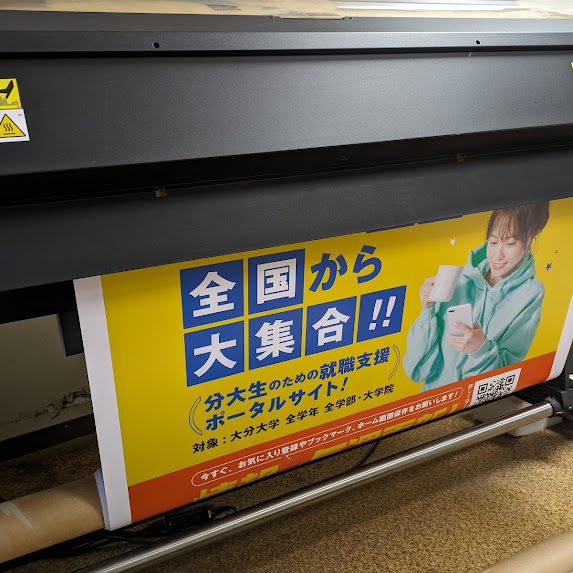 インクジェットで捨て看板の生地になる軽量ターポリンを印刷