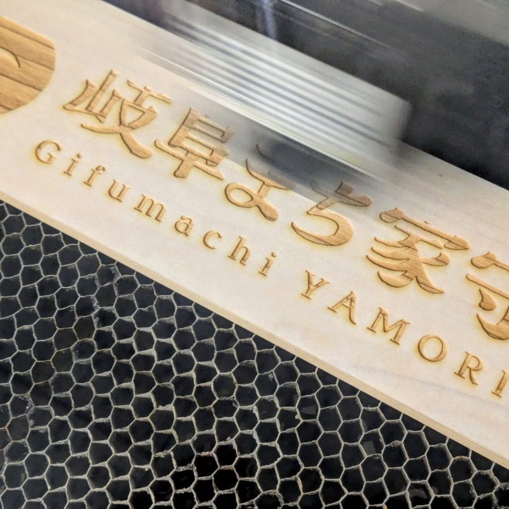 ヒノキをレーザー彫刻を木製プレートを製作