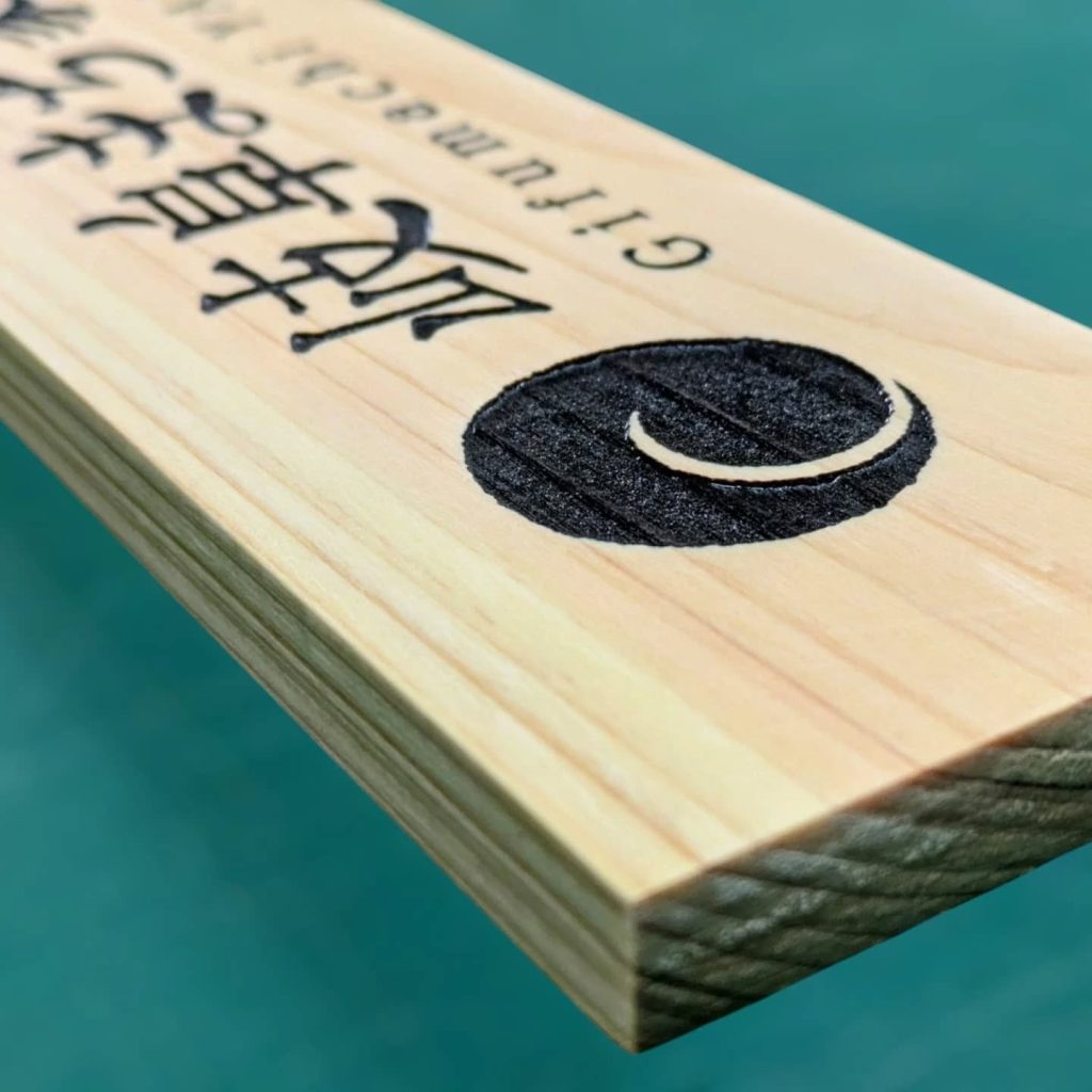 厚さ12ミリの木製社名プレート