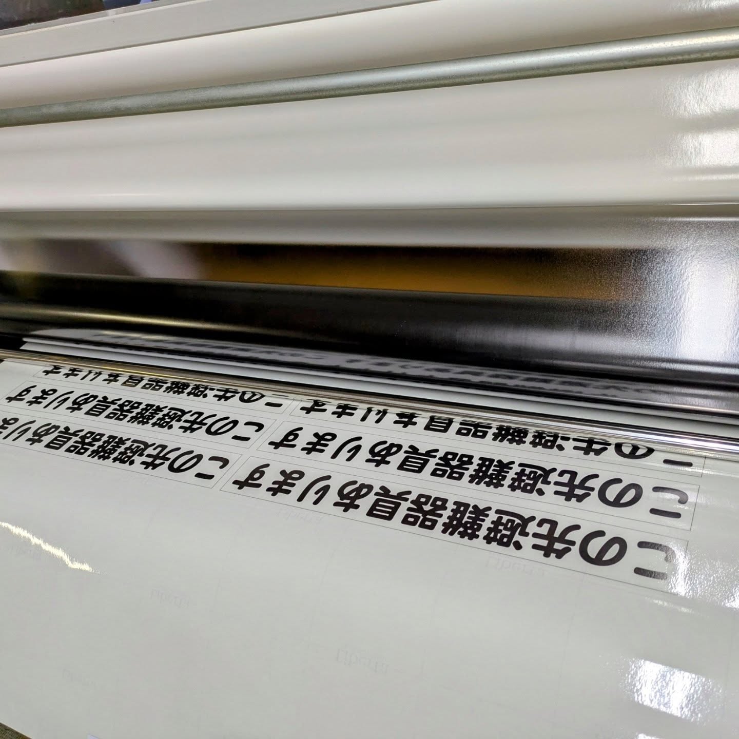 色あせ防止のためにUVカットグロスラミネート加工