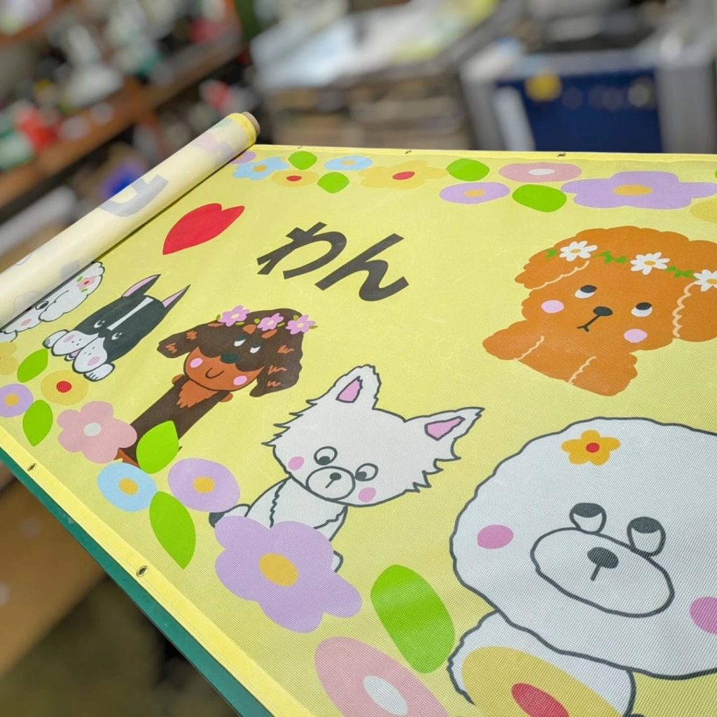 ドッグイベントのメッシュターポリン幕