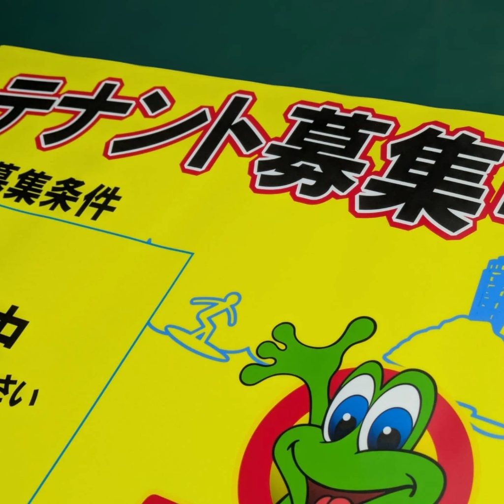 テナント募集ユポ紙ポスター
