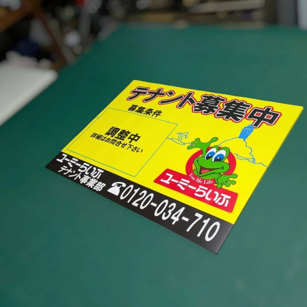 テナント募集ユポ紙ポスター　450x600