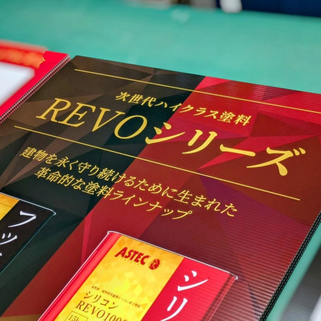 塗料メーカーのダンプラ看板