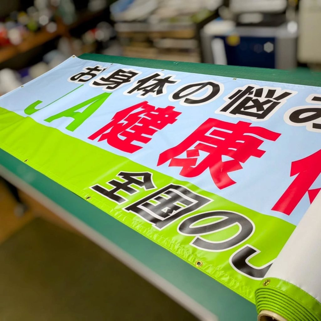 イベント用ターポリン幕