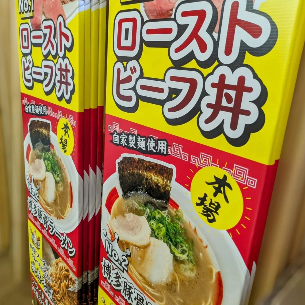 飲食メニューのターポリン捨て看板