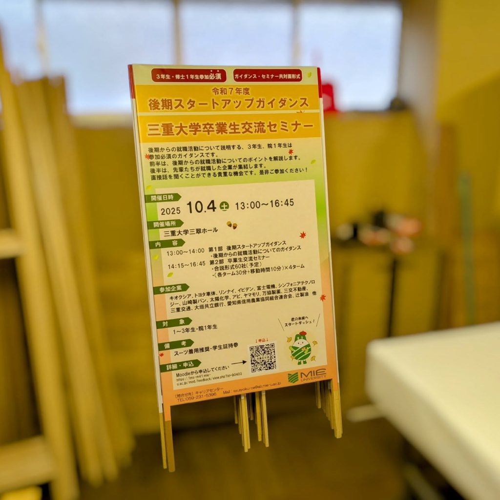 幅広捨て看板の製作
