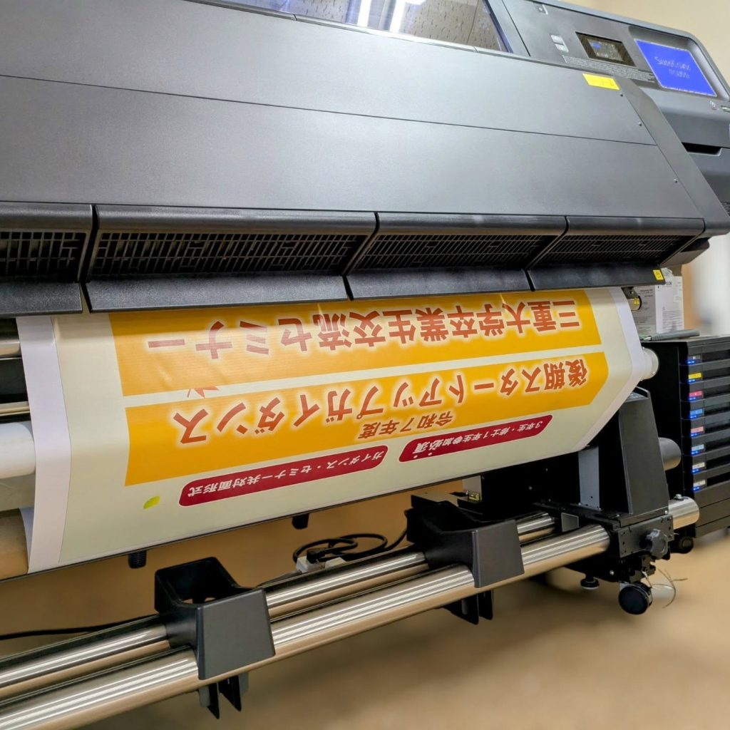 幅広捨て看板を製作するためにインクジェットで軽量ターポリンを印刷