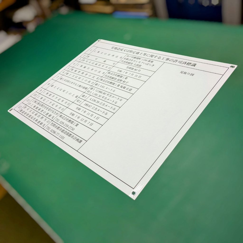 厚さ３ｍｍのダンプラ看板