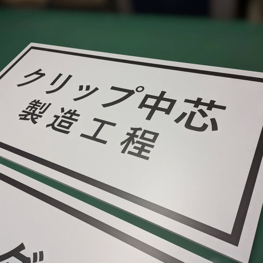 アルミ複合板看板