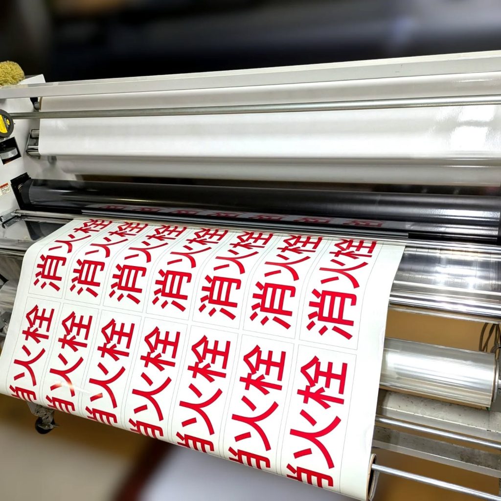 色あせ防止のためにUVカットグロスラミネート加工