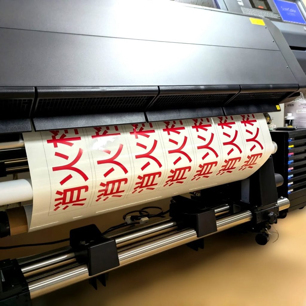 消火栓の文字を透明ステッカーに印刷