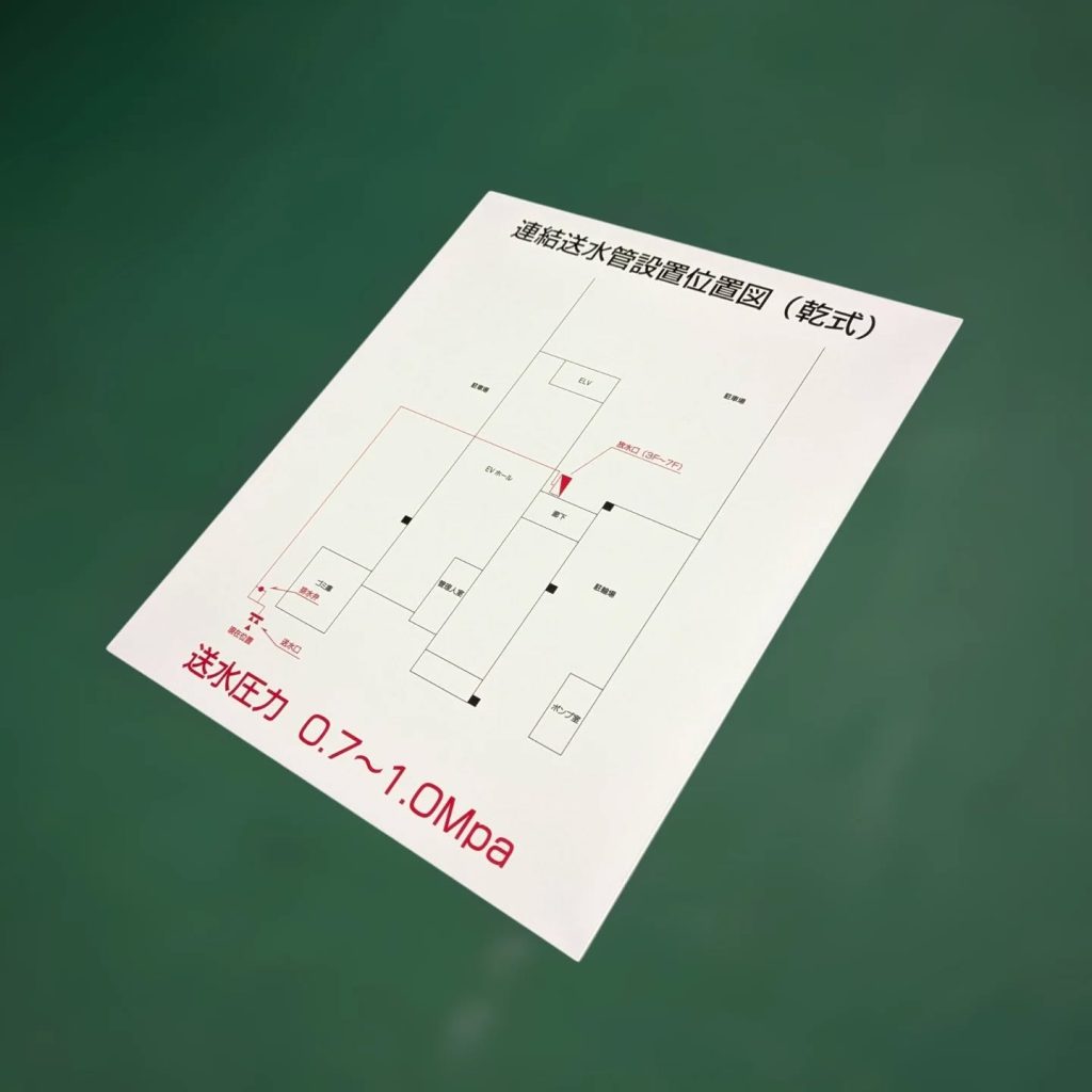 連結送水管配置図のアルミ複合板看板