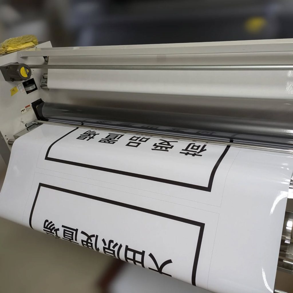 色あせ、インク剥がれ防止のUVカットラミネート加工