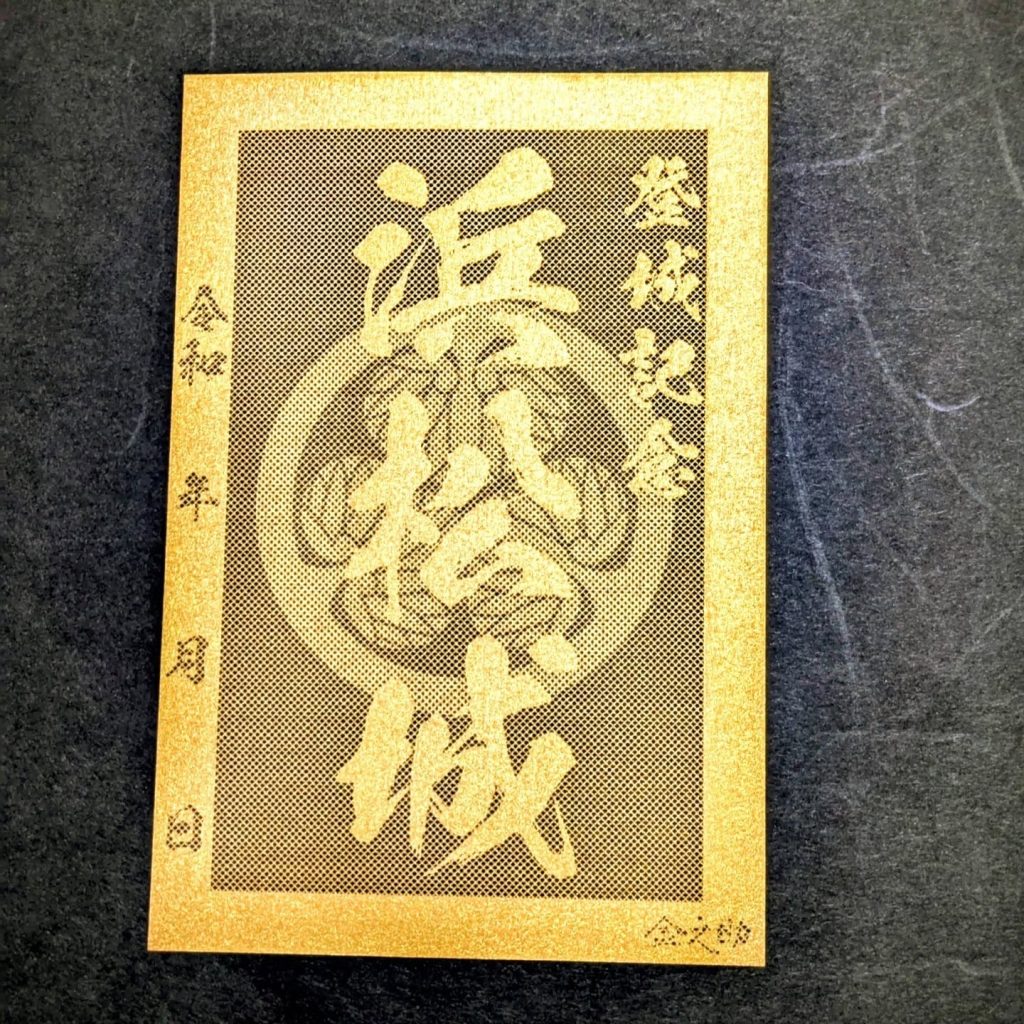 浜松城の透ける切り絵御城印