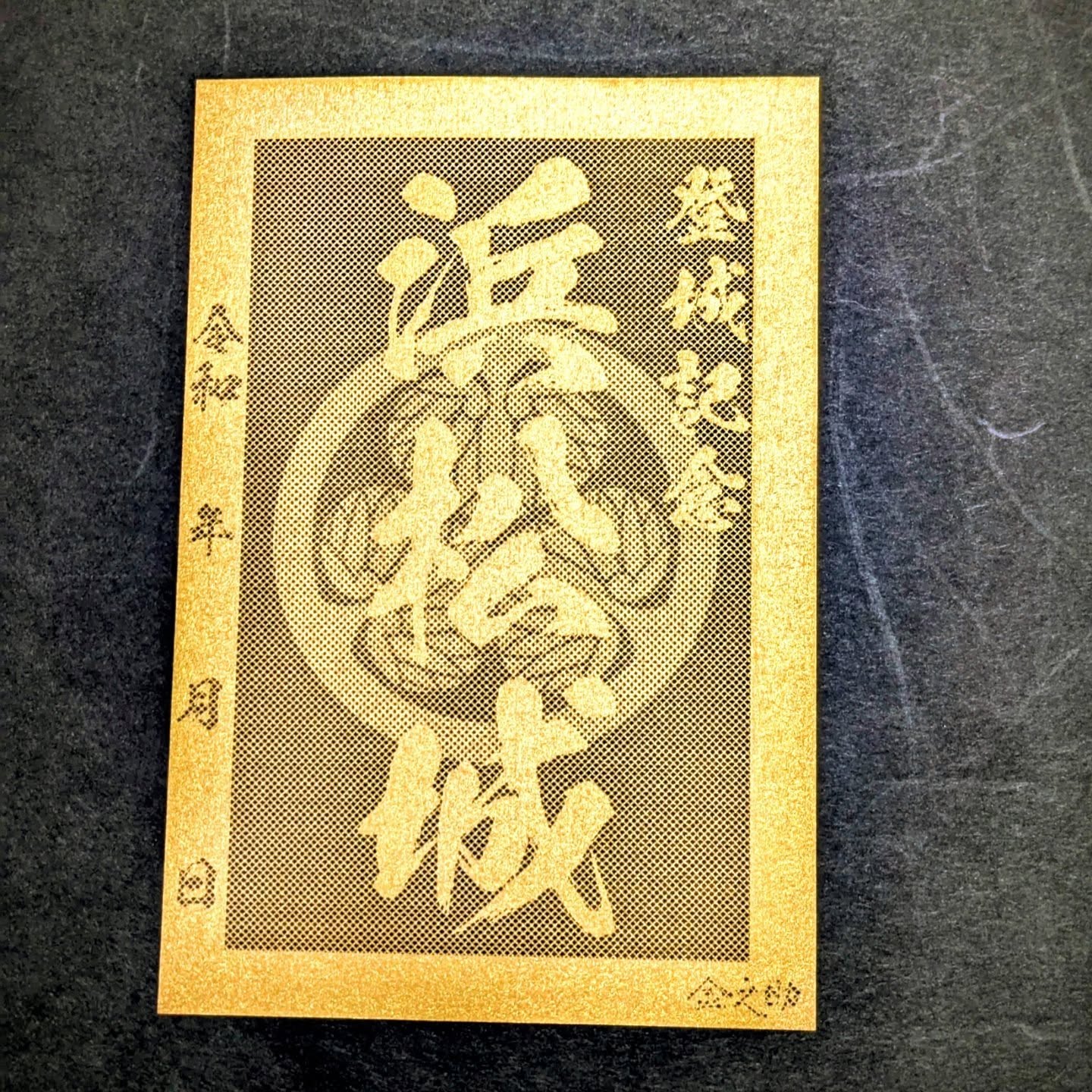 浜松城の透ける切り絵御城印