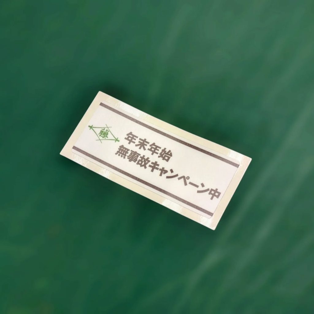 現場ヘルメット用のステッカー