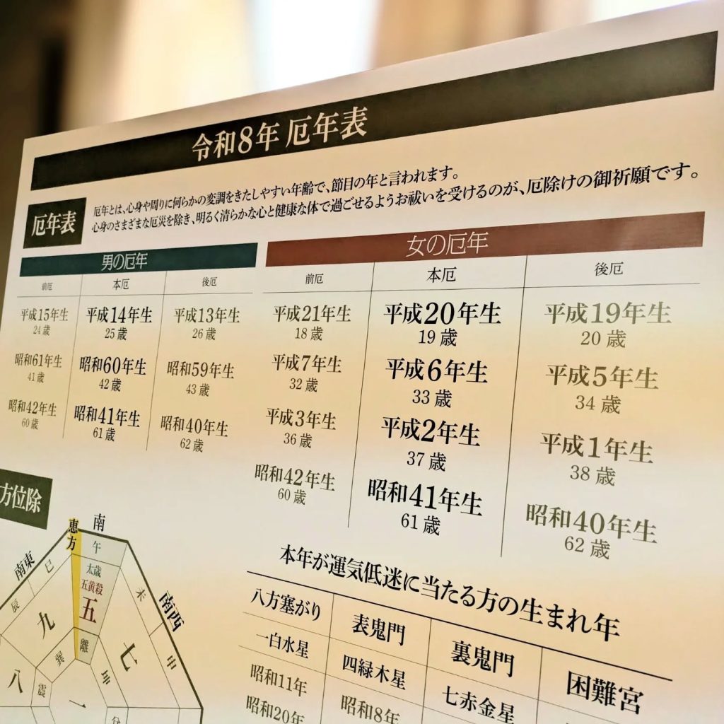 令和８年度用の幅広捨て看板