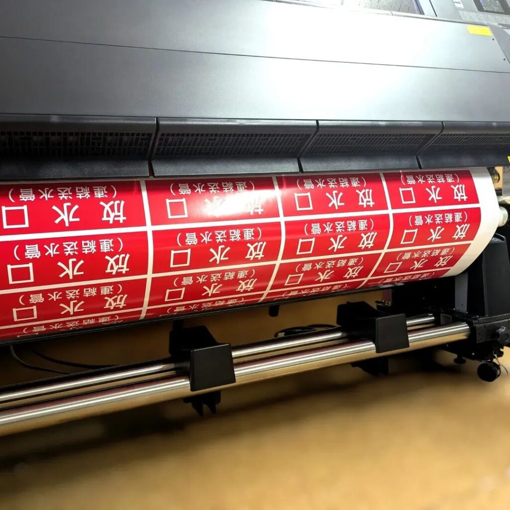 消防設備のステッカー製作のために糊付き塩ビシートをインクジェットで印刷